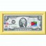 Банкнота США 2 доллара 2003 с печатью USPS, флаг Эритреи, Gem UNC Банкнота США 2 доллара 2003 с печатью USPS, флаг Эритреи, Gem UNC