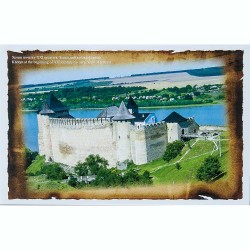 Открытка Хотинская крепость начала XXI в.