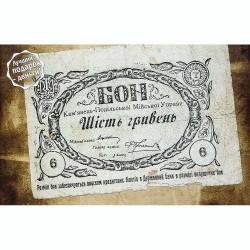 Открытка Каменец-Подольск - Знак Городской Управы 6 грн. 1919г.