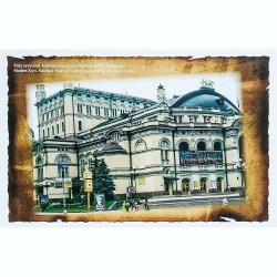 Открытка Национальная опера Украины начала XXI в.